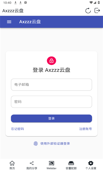 Axzzz云盘2