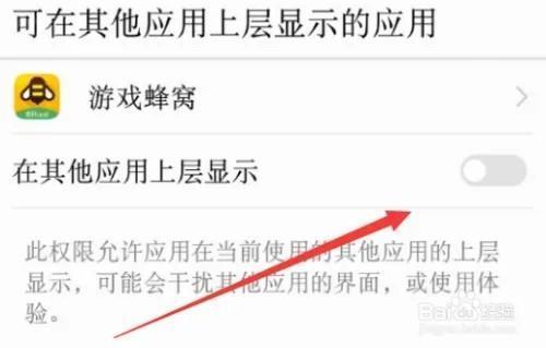 游戏蜂窝辅助挂机软件如何使用截图2