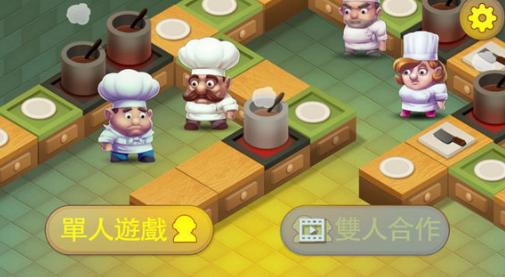 疯狂厨房2中文版截图3