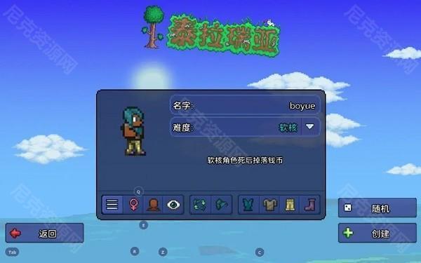 泰拉瑞亚破解版1.4.4中文破解版角色难度选择1