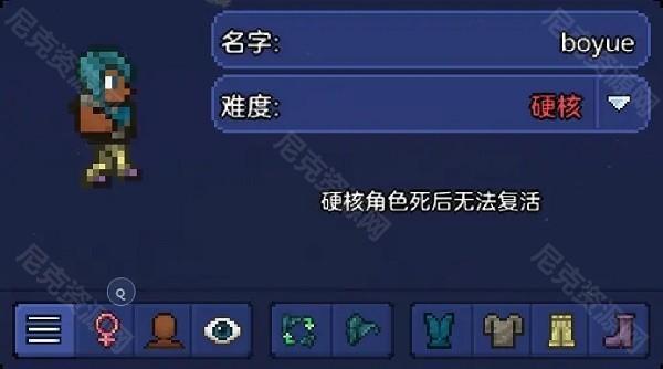 泰拉瑞亚破解版1.4.4中文破解版角色难度选择3