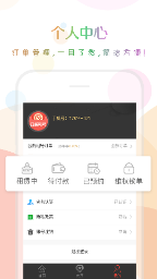 口袋租号最新版截图4