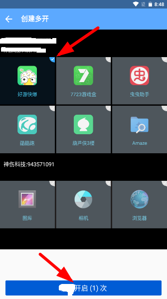 小鳄鱼框架截图1