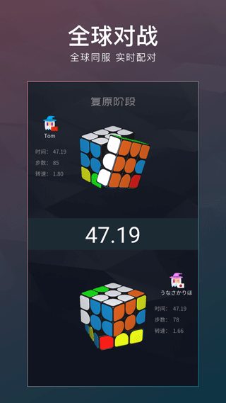 超级魔方截图2