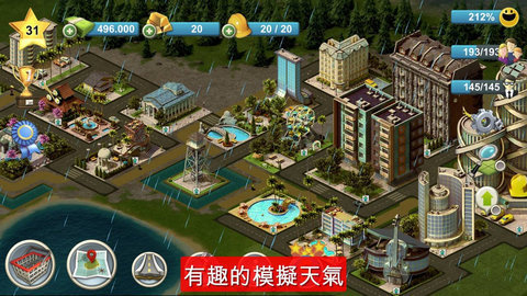 城市岛屿4中文版2