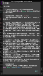 GameGuardian修改器截图3