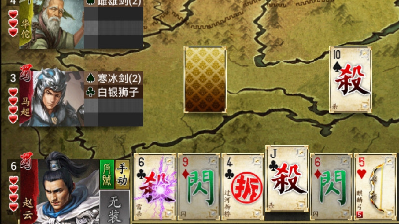 三国kill