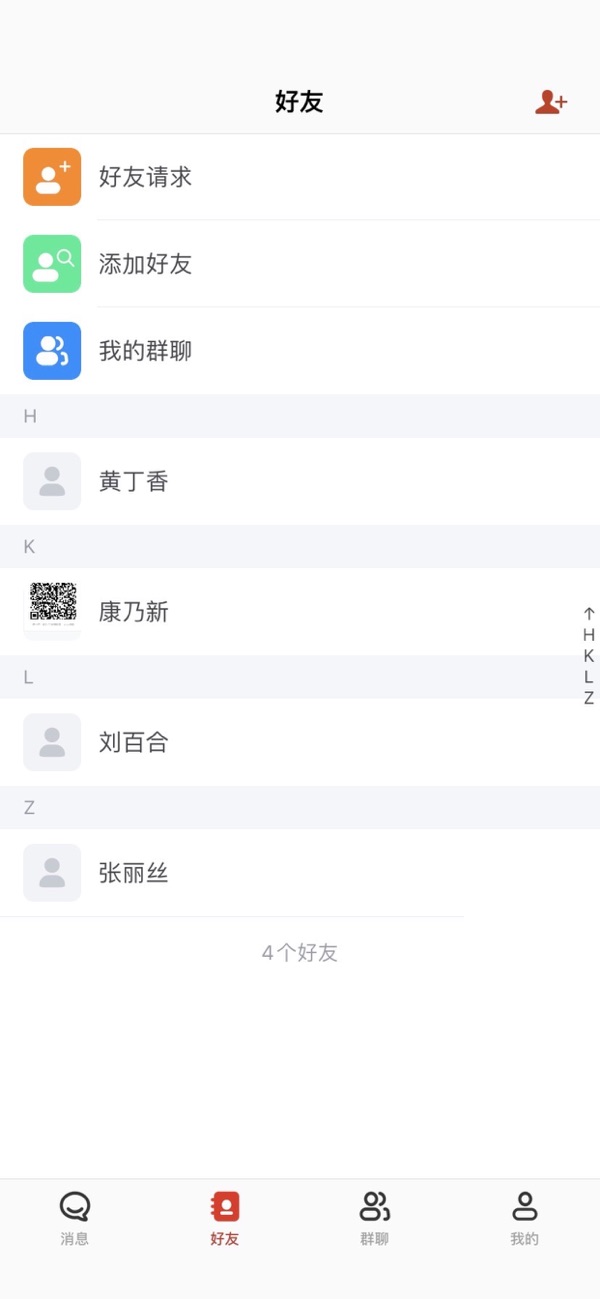 蓝鸽密信截图2