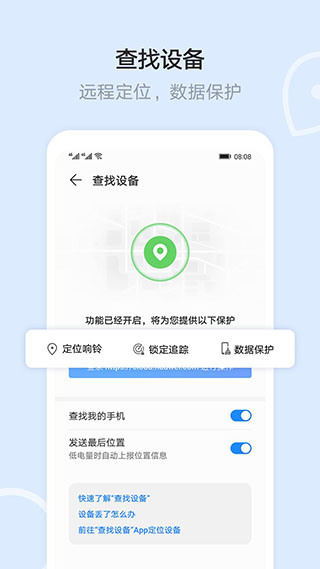 华为云空间app2