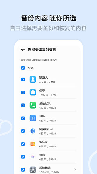 华为云空间app3