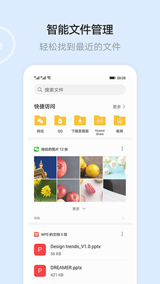 华为云空间app1