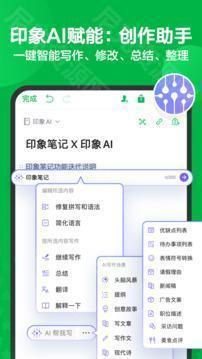 Evernote