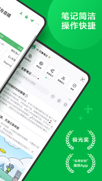 evernote国际版2