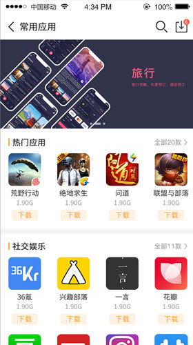 乐乐游戏盒正版截图2