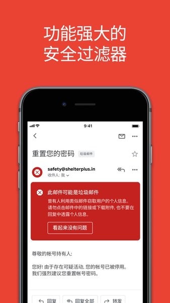 谷歌邮箱华为版截图2