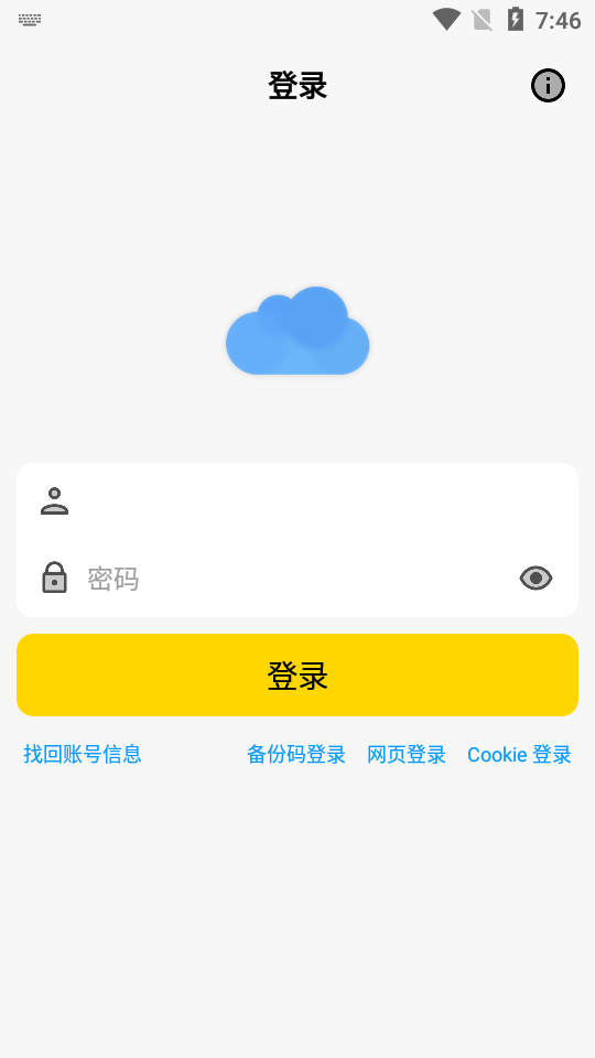 蓝云软件库app