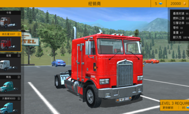 卡车模拟pro2汉化版3