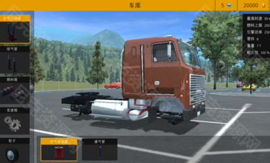 卡车模拟pro2汉化版