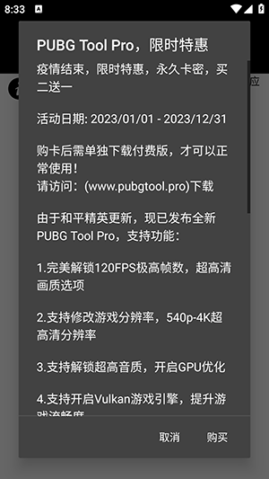 PT画质助手超高清截图3