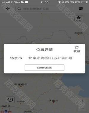 比翼多开app4