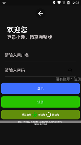 小趣商店app手表版2