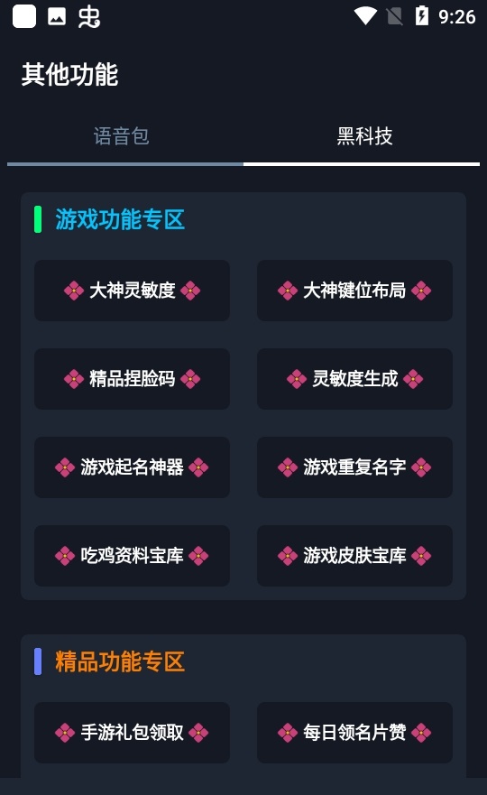 小茂cc画质免费版截图2