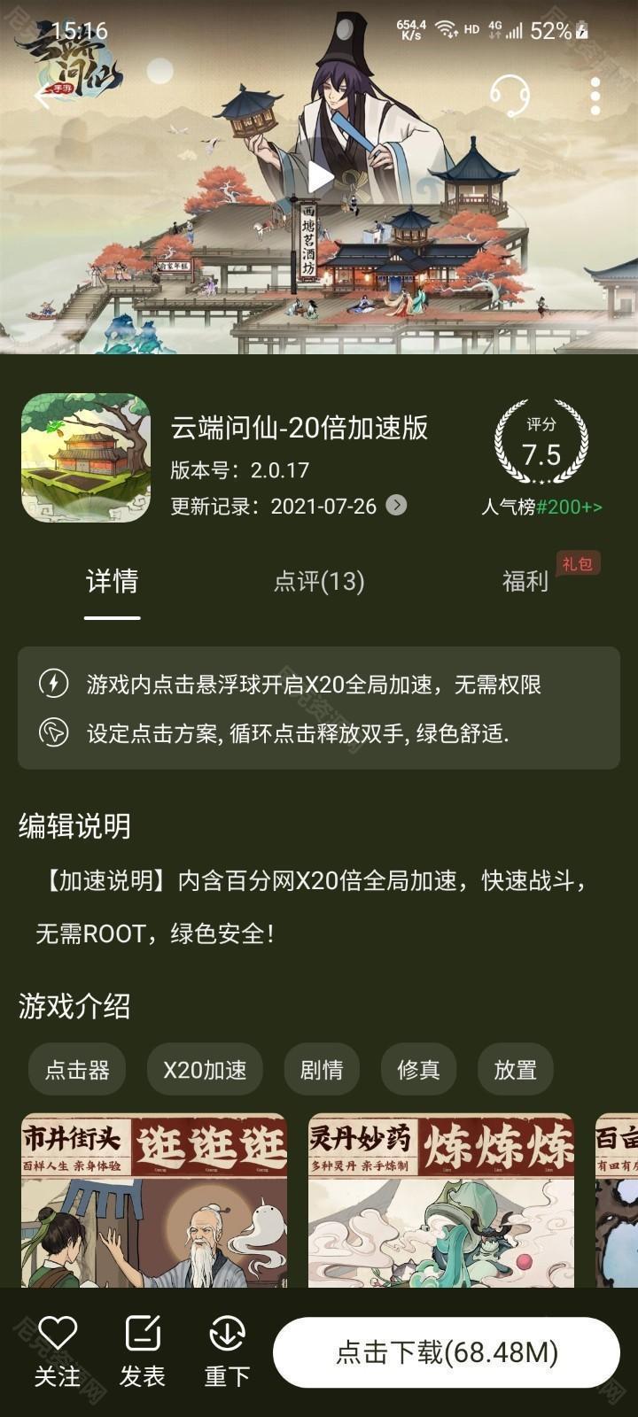 百分百游戏盒2024