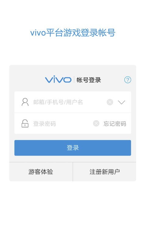 vivo服务安全插件最新版本截图1