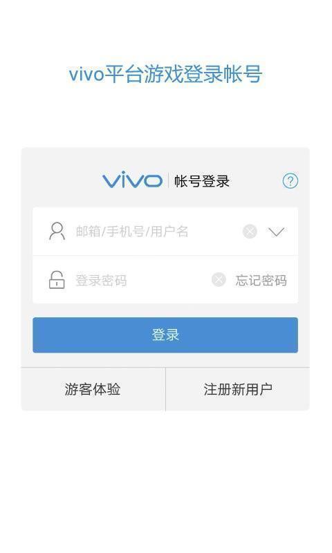 vivo服务安全插件最新版本