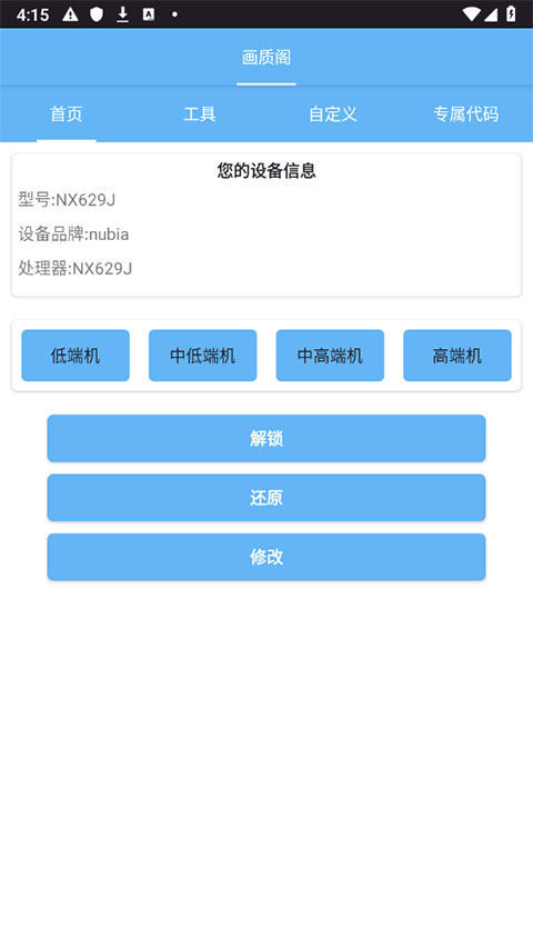 画质阁正版截图1