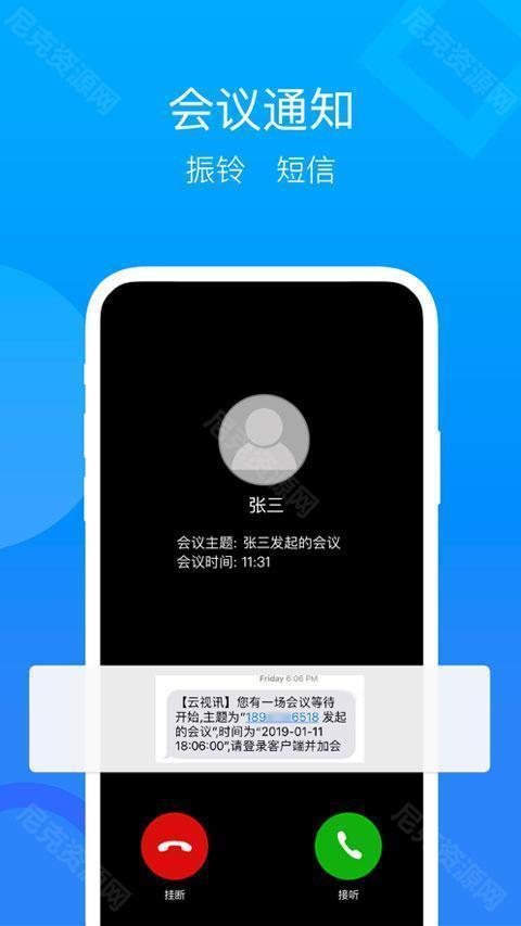 云视讯会议app