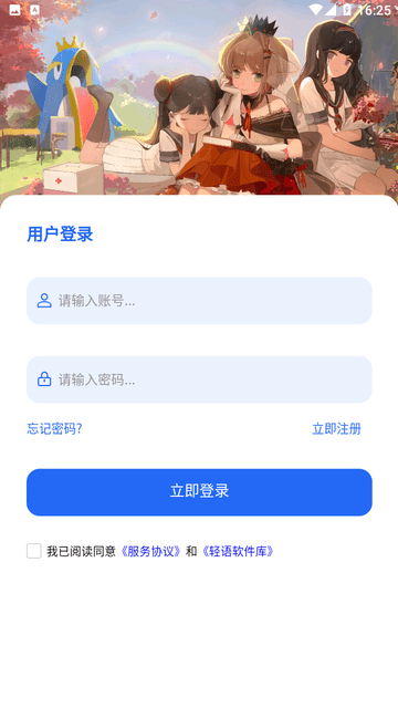 轻语软件库1