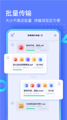 极连快传官方新版本截图2