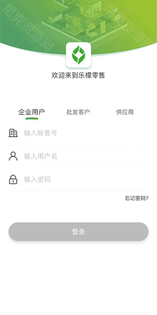 乐檬零售手机登录版本