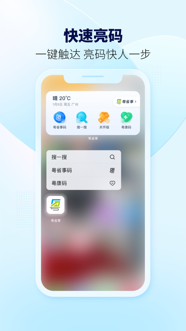 粤省事社保养老资格认证截图3