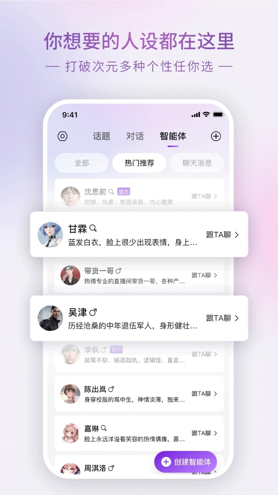 Glow人工智能截图2