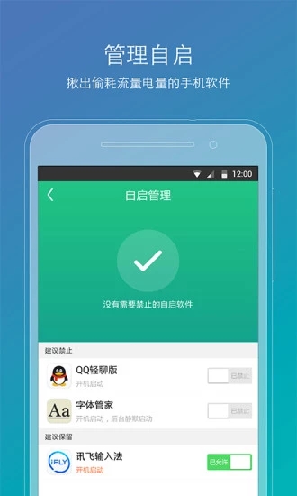 ROOT精灵手机版截图2