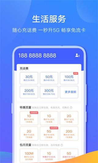 vivo钱包截图1