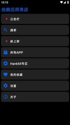 Hankmi应用商店截图2