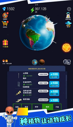 地球重置模拟器免广告版截图1