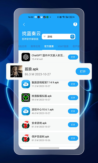 资源大师plus终身会员版截图3