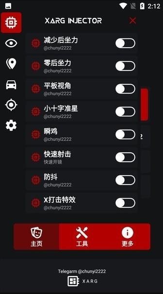 xargx32框架中文版截图1