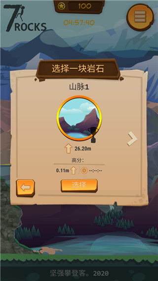 登山模拟器无限钻石无限金币1