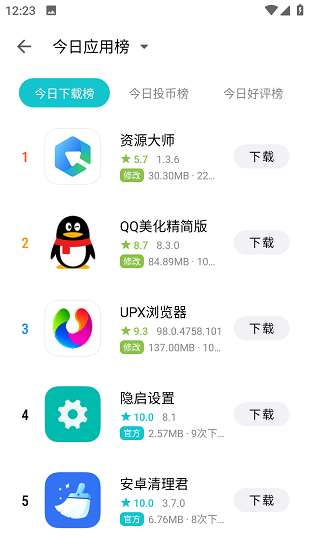 奇妙应用商店app官方版截图1