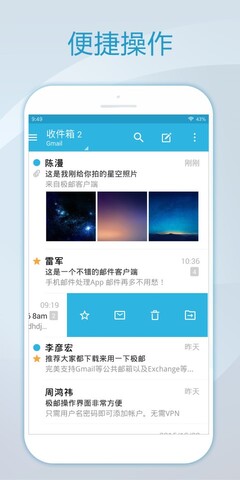 foxmail邮箱手机版app3