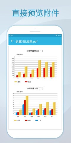 foxmail邮箱手机版app截图2