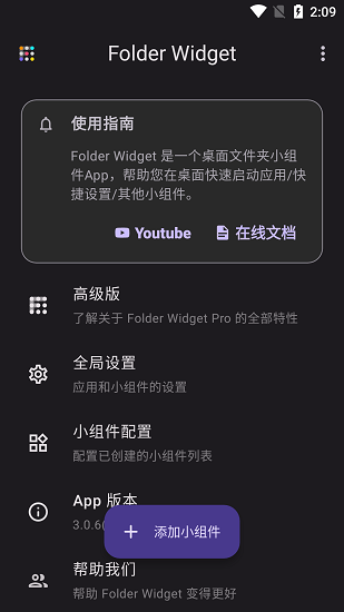 Folder Widget