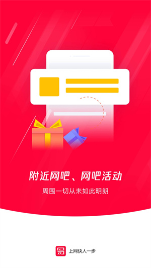 易上网云掌柜最新版截图2