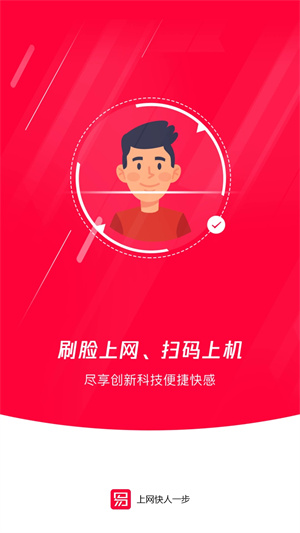 易上网云掌柜最新版截图3