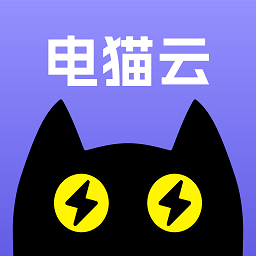 电猫云手机app下载-电猫云手机官方版下载v1.2.0